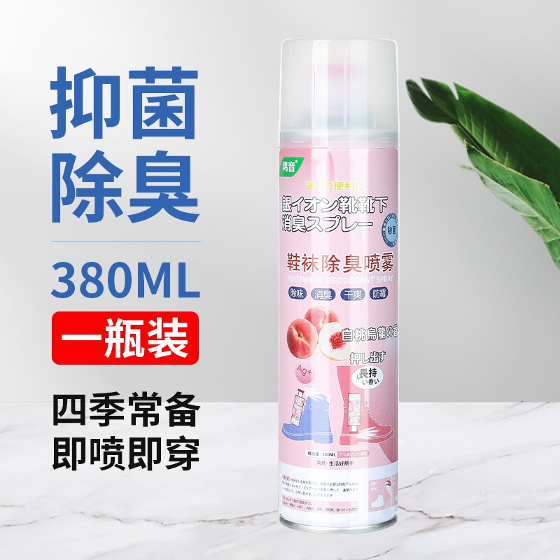 鞋子除臭剂无味喷雾鞋柜球鞋防臭去异味男银离子鞋袜除臭剂新款|undefined