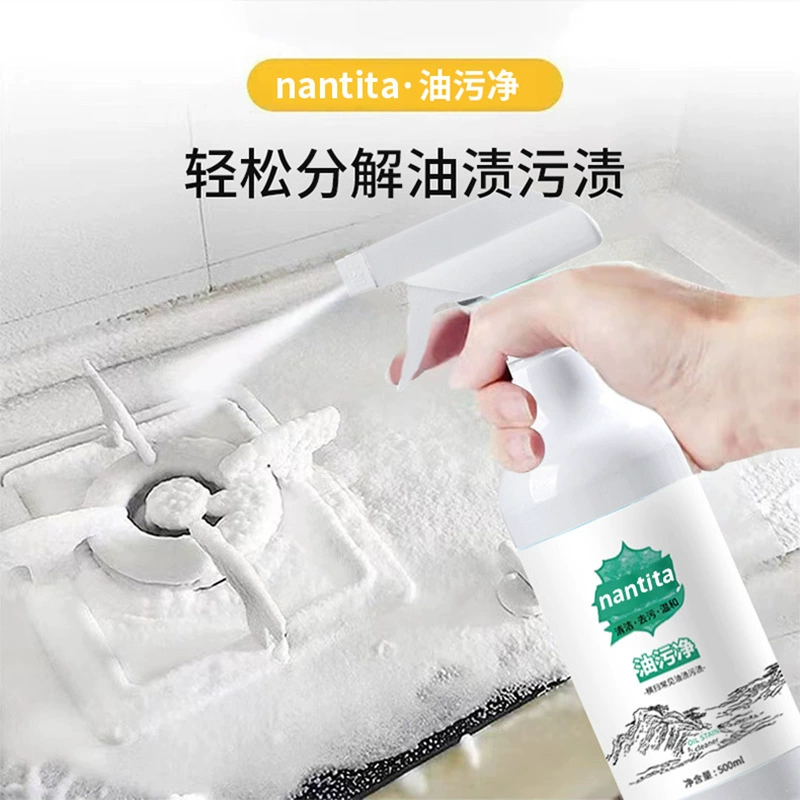 Масляное пятно для домашней кухни многоцелевой очистительный распылитель вытяжки дезактивация и разложение масляных пятен