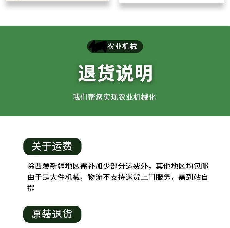 退货说明