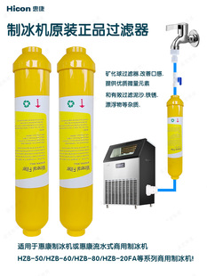 Suitable for Wellcome Ice Machine Filter Element Wotolai Ice Machine Filter Solenoid Valve Accessories Water Inlet Valve Dc