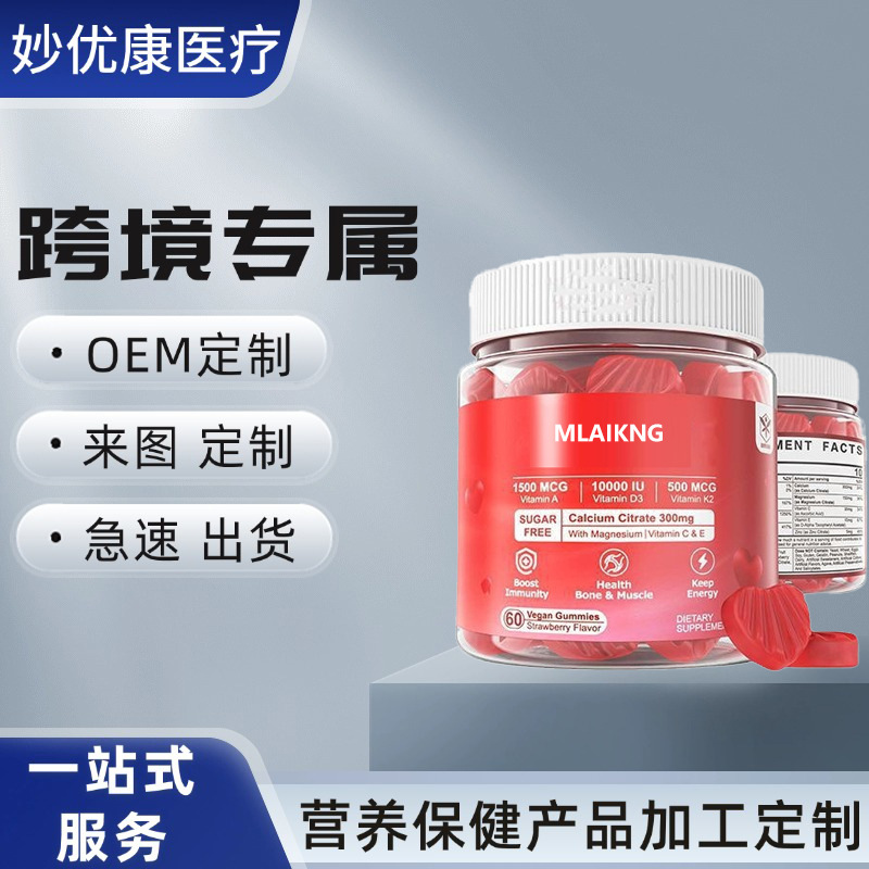 维生素A软糖免疫补充骨骼牙齿无糖素食生酮覆盆子味爱心花瓣糖果