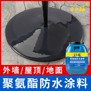 New roof waterproof leak repair material roof roof polyurethane exterior wall waterproof coating leak repair king leak repair glue