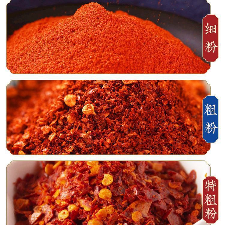 新货二荆条辣椒面微辣香不辣干辣椒粉湖南产油泼辣子调料