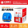 red flag electrician Network cable CAT6A OFC network Jump Line 8 high speed household Network cable