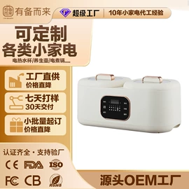 养生壶;电热杯;电火锅