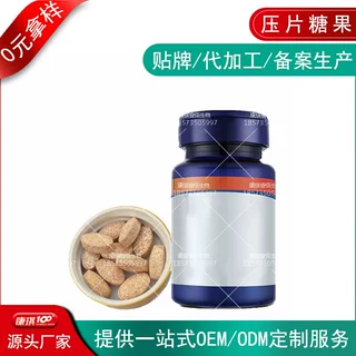 GABA酸枣仁百合莲子复合片ODM定制 γ氨基丁酸压片糖果贴牌代加工