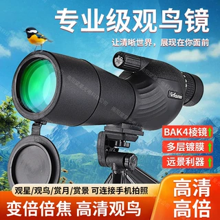厂家直销单筒变倍望远镜高清观鸟镜微光夜视户外观景观月手机拍照