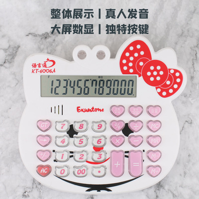 [大号猫头语音报数卡通计算器KT-3300A不掉色按键可弹琴发音计算器]