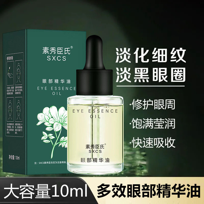 Multifunctional essence for skin care