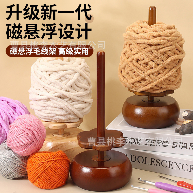 Magnetic Levitation Yarn Rack Hand-Woven Winding Spindle Storage Auxiliary Tool Can Rotate the Wooden Frame Rotating Bracket