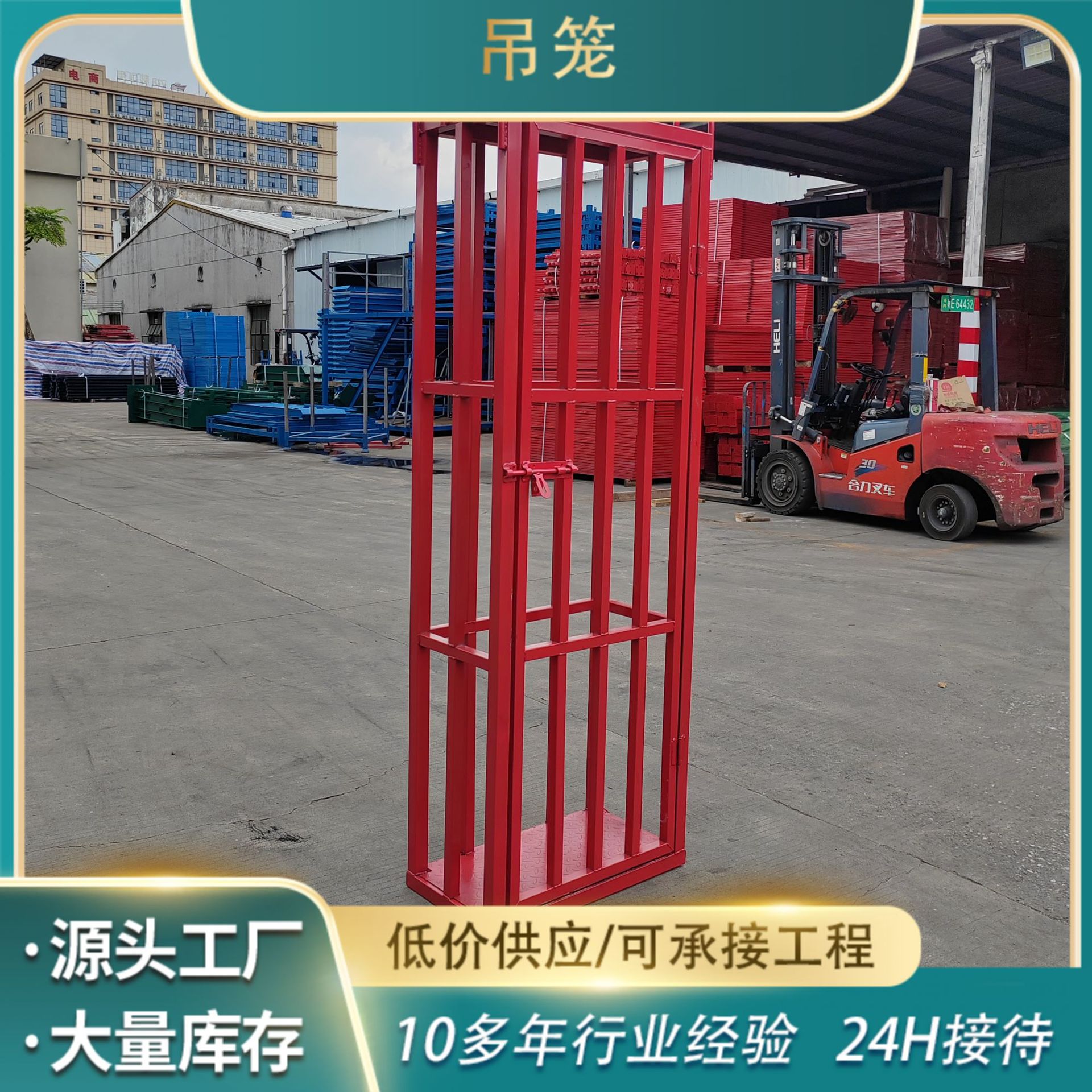 气瓶吊笼 氧气乙炔吊篮 气瓶安全吊篮 托运笼 防雨防砸防护棚罩子