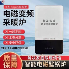电磁采暖炉电磁热水锅炉采暖锅炉大功率地暖