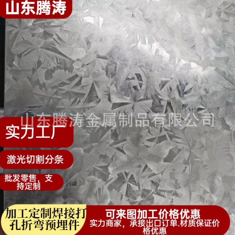 热镀锌板 0.5-6.0mm高锌层z275克有花镀锌板 分条用通风管镀锌卷