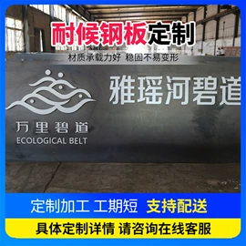 耐磨板;高强度板;耐候板