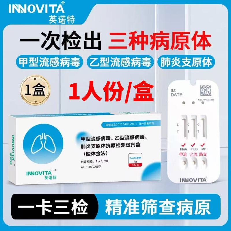 Innotek A,B,C Influenza and Mycoplasma Pneumoniae 3-in-1 Antigen Detection Kit 1 Person's Dose