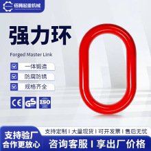 g80级强力环合金钢锻造吊环铁链连接环焊接圆环起重索具厂家批发