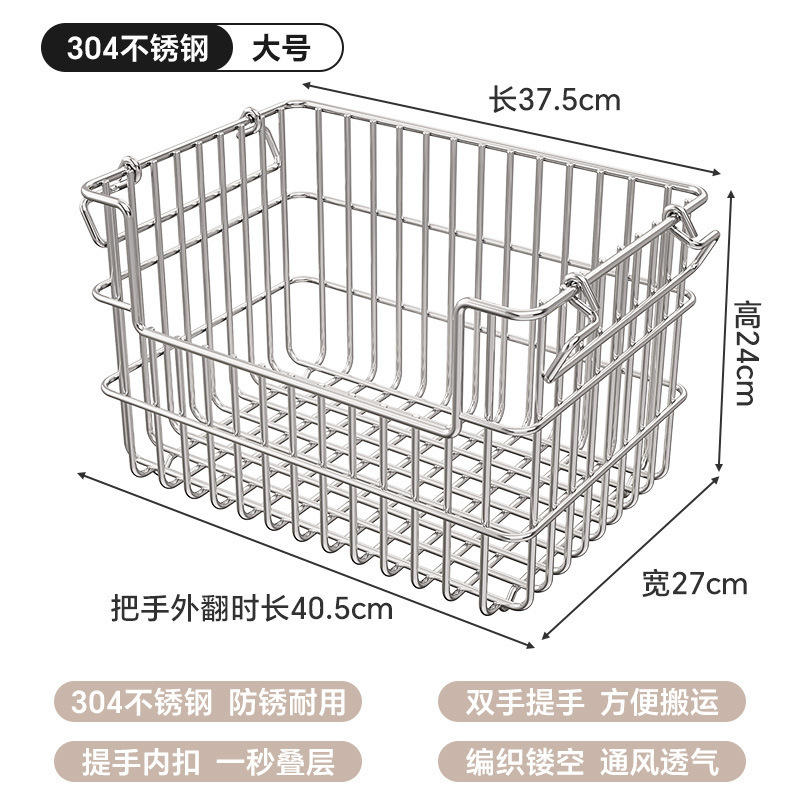 ステンレス鋼収納バスケット 304 浴室肥厚収納バスケットデスクトップスナック野菜バスケットキッチン床収納バスケット|undefined