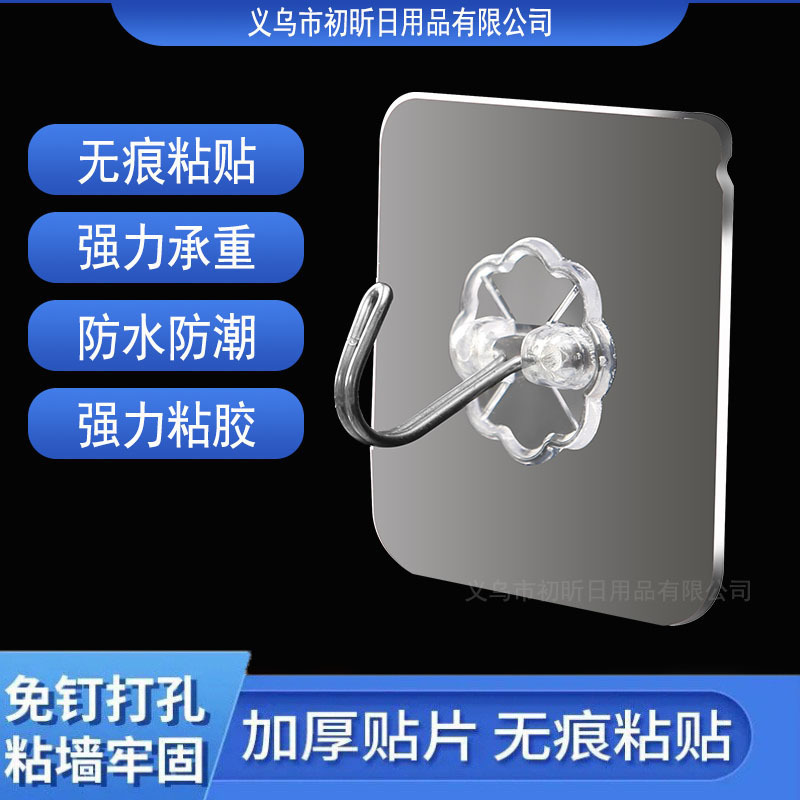 No-Punch Transparent Hook Multi-Functional Household Wall Traceless Adhesive Hook Kitchen Bathroom Door Strong Hook