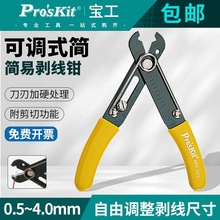 ̨���������{ʽ늹�����6PK-223�๦�܄����Q0.5~4.0mm���ׄ����Q