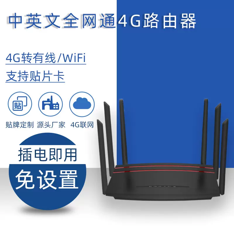 4G家用无线路由器批发 免宽带CAT4插卡路由器无线WiFi批发