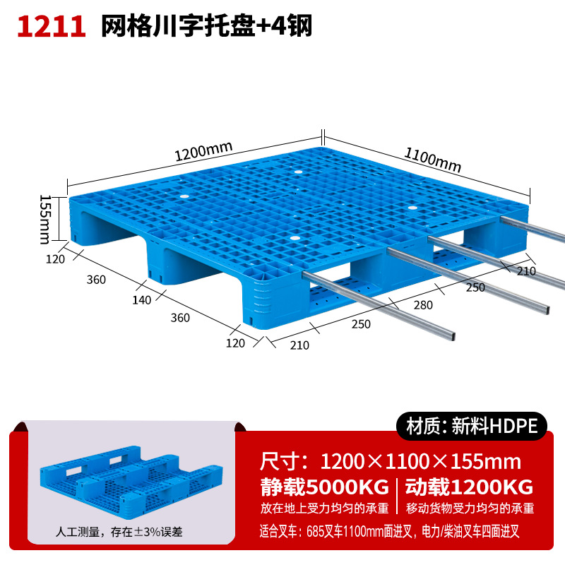 メッシュ川字プラスチックパレット物流パレットフォークリフト専用プラスチックパレット倉庫床マット棚防湿マット