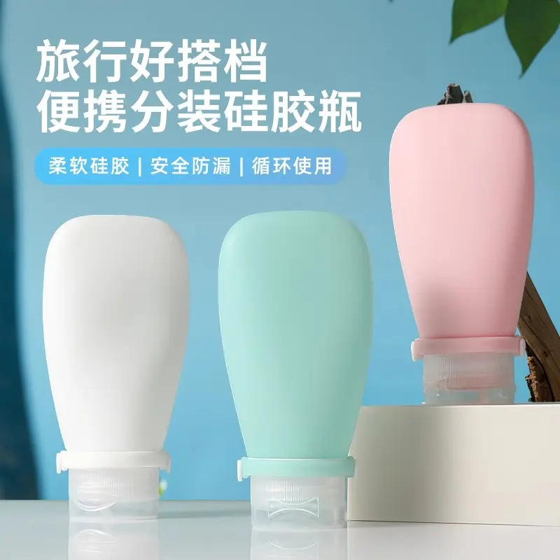 【新人0.01到手3个】旅行分装瓶洗发水洗漱套装旅游用品小样空瓶