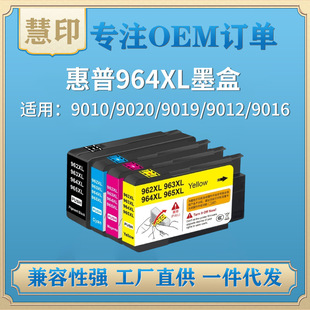 �m�û���HP964XLī�� HP OfficeJet Pro 9010 9020 9025/HP965