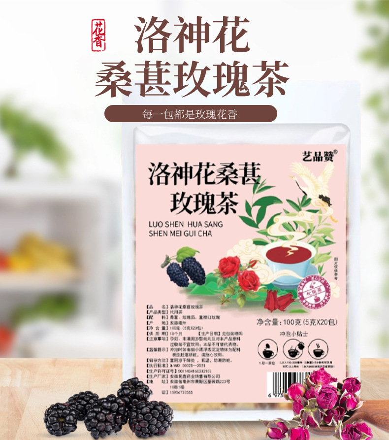 Roselle Mulberry Rose Tea Luo Shen Hua Sang Shen Mei Gui 5g x 20 Triangle Tea Bags Sugar Free Wellness Brew key features