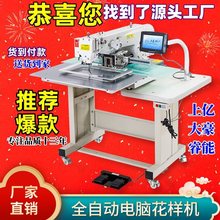 电脑车车织带大范围兄弟G款电脑花样机6040电脑车