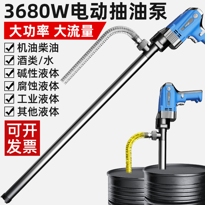手提式大功率电动抽油泵柴油抽油机220V油桶抽油器加油 泵加油机