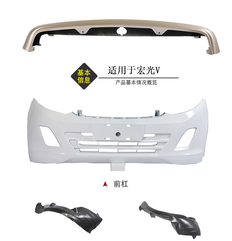 Suitable for Wuling Rongguang new truck, Rongguang small truck, Rongguang S, Rongguang V bumpers, front bumpers, front and rear bumpers