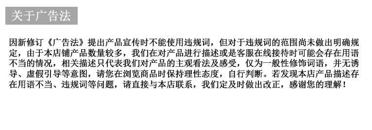 广告法