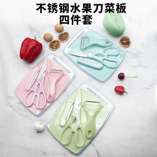 Household Cutting Board Kitchen Knives suit Dormitory Supplementary Food suit Folding Portable Fruit Knife Peeler Second-Use