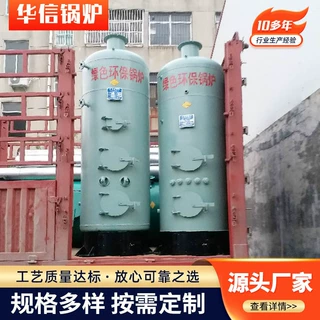 燃煤数控蒸汽锅炉养殖酿酒食品厂工业商用1吨2吨立式燃煤蒸汽锅炉