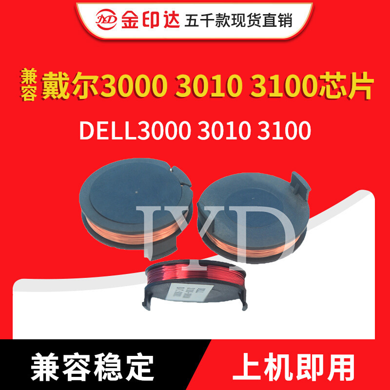 Compatible with Dell 3000 3010 3100 toner cartridge chip DELL3000 3010 3100 count toner cartridge chip