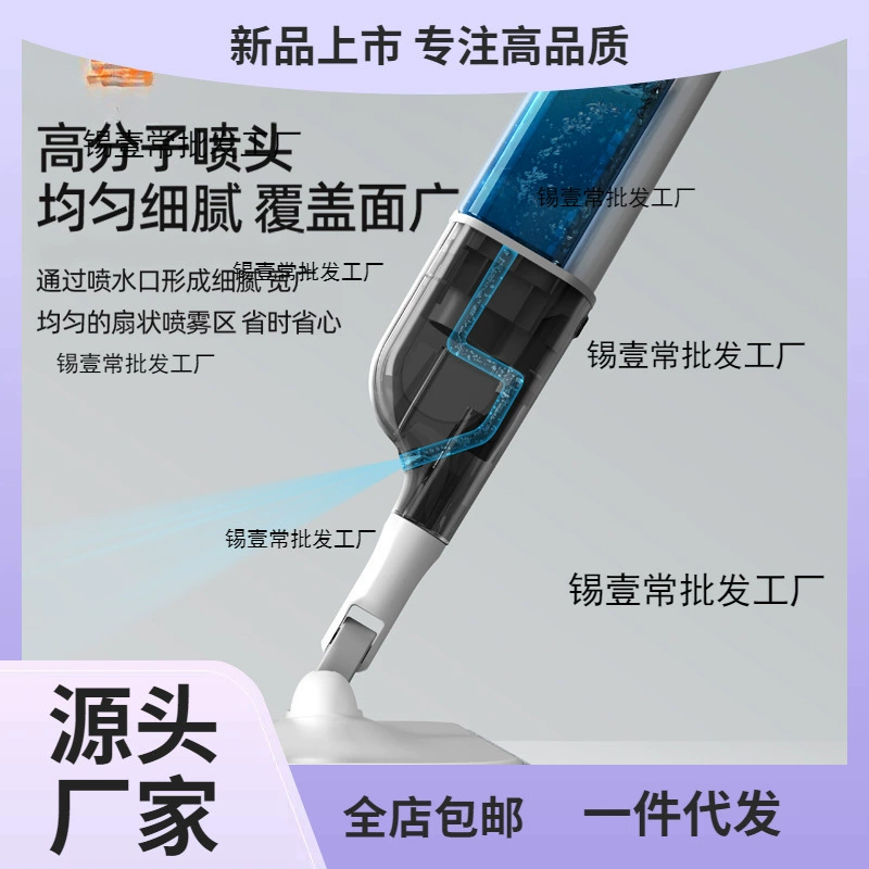 Тайтай Лазер Lazy Mop распыление 2024 новый дом использование один рывок, рука в руку сухая и влажная двойная уборка