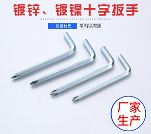 Customized Cross Allen Wrench Dual-purpose Hexagon Wrench Meter Allen Wrench L-type Allen Screwdriver