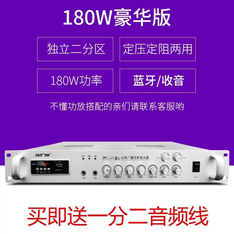 Xianke SA-9002 amplificador de potencia del hogar inalámbrico Bluetooth resistencia fija presión constante 5,1 audio alta potencia profesional techo