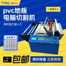 pvc�ذ��Д��Cȫ�Ԅӱ��z���d��������X���ЙC����Ƭɰ���и�C