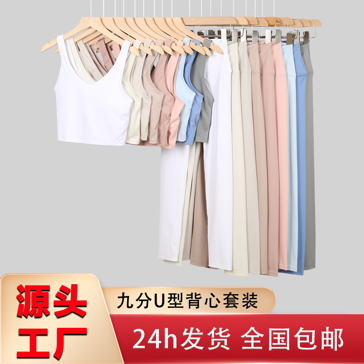 Lululacie Nine-Point Pants U-Shaped Vest Sports Suit Bra Intimates Women's Fitness Nude Beautiful Back Yoga Wear