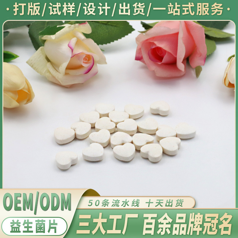泡腾片紧润益生菌片oem消字号私处护理 私密益生菌收紧片源头厂家|ms