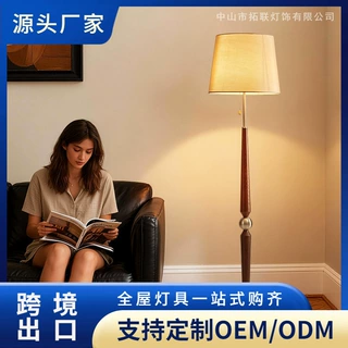 星弦中古实木落地灯客厅沙发旁卧室书房高级感设计师客厅落地式灯