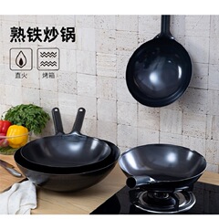 味一鉄日本原装輸入丸底軽鉄鍋熟鉄材質無コーティング炒め鍋は鍋にくっつきにくい