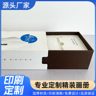 Facial Mask, Cream, Skin Care Product Packaging Box, Cosmetics Set Gift Box, Kraft Paper Flip-Top Drawer Box, Hardcover
