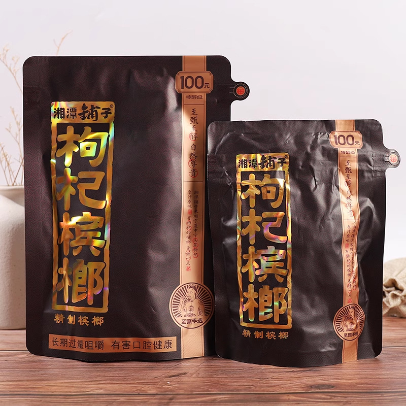 クコの実、ビンロウ、ウジ、Xiangtan Puziオリジナル正規品、スキャンコードで当選、正規品、オリジナル工場卸売公式旗艦店|undefined