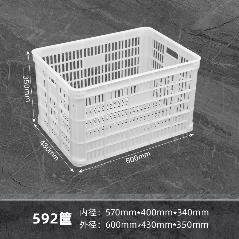 白色菜篮子框子塑料筐长方形加厚大号镂空周转筐装水果蔬菜筐子|undefined