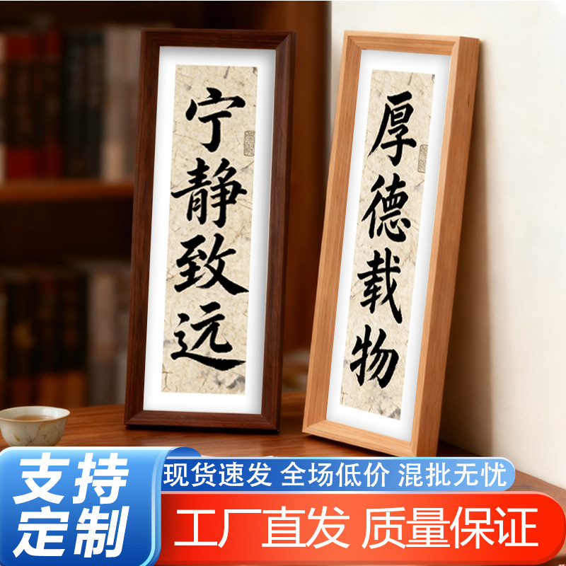 中式书法字画长方形diy相框方4寸67寸8寸10寸a4画框裱框竖版横版
