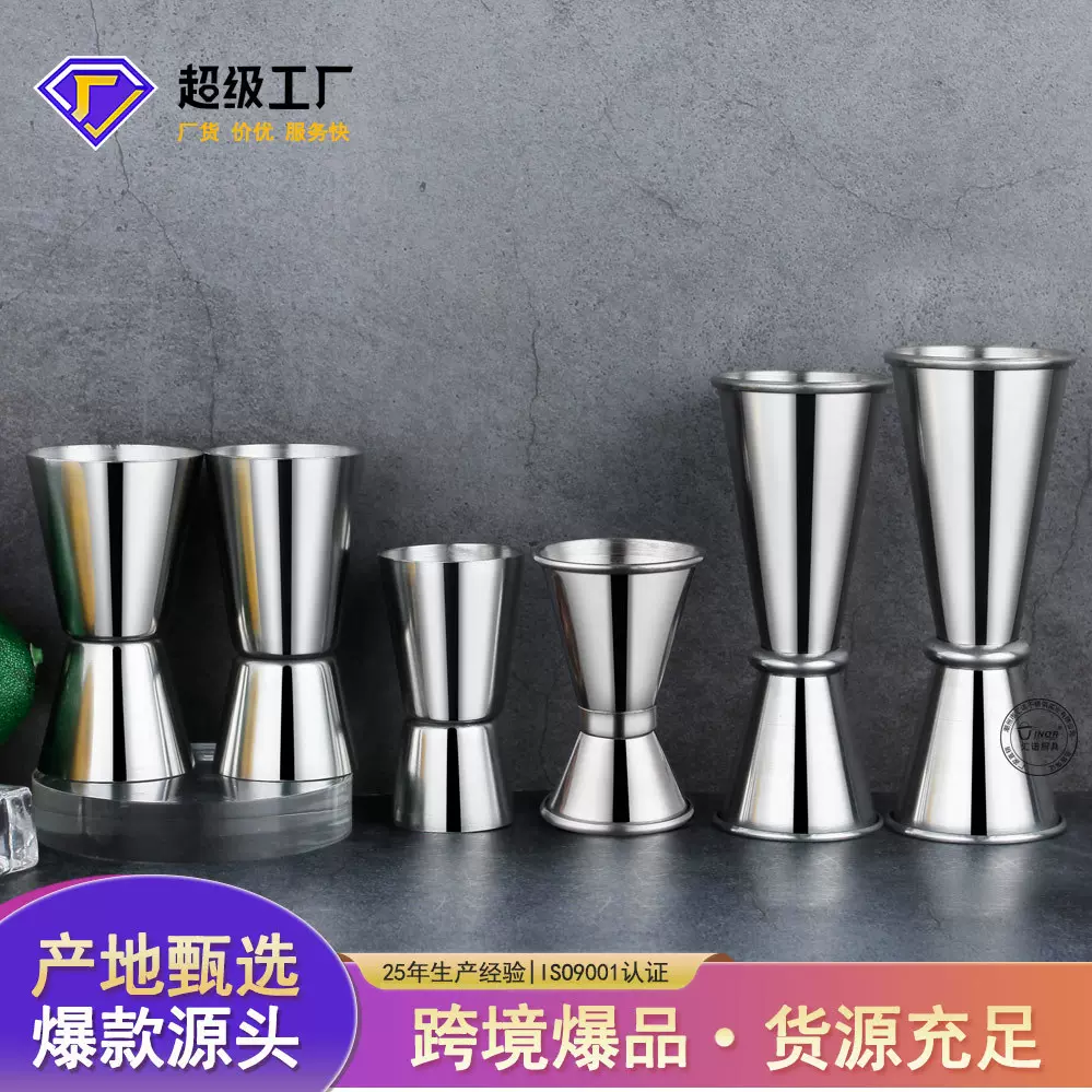 304不锈钢双头调酒量杯无边15/30ml盎司杯卷边30/60ml吧台量酒杯