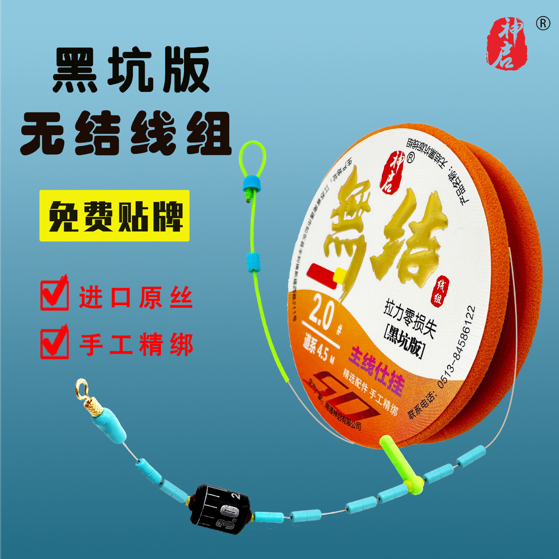 神启无结主线组成品套装进口鱼线线组强拉力野钓黑坑线组