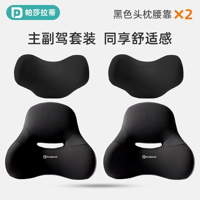 Waist support Seat Lumbar Support - waist-and-neck-combination-black-2-sets-hollow-breathable-european-cotton-core-italian-fabric